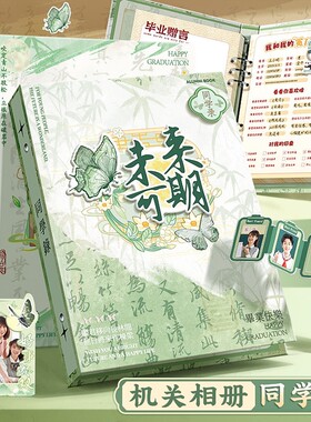 国潮古风同学录毕业纪念册女生高颜值小学生六年级2026新款活页in留言好友签名礼盒装档案