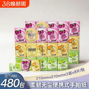 银鸽夏果缤纷手帕纸小包纸随身装七片餐巾纸10包/条