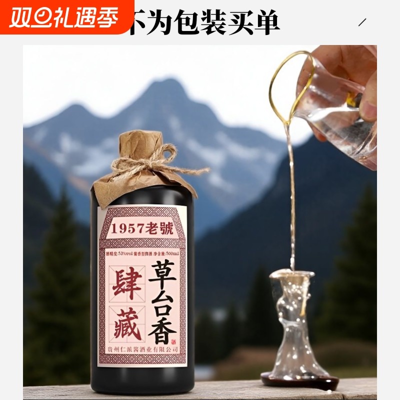 贵州酱香型草台香白酒大师酒大曲坤沙送礼自饮53%