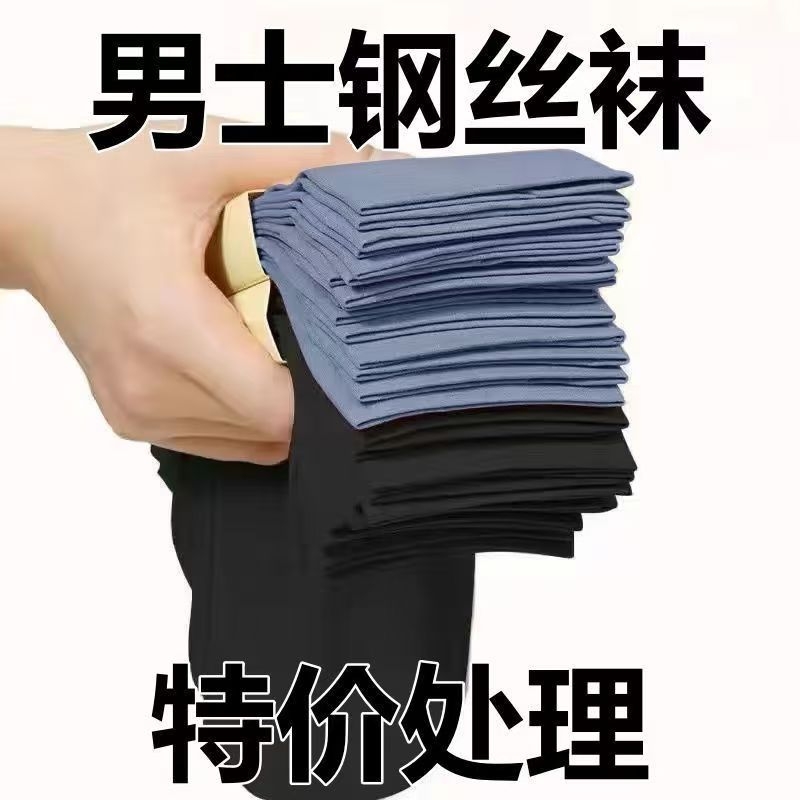 【50双】夏季男士冰丝袜子薄款中筒透气耐磨吸汗防臭不勾丝袜子男