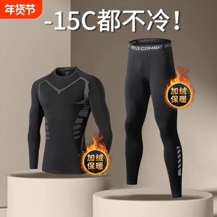 冬季跑步套装男士加绒保暖运动健身衣服速干衣冬天足球体育训练服