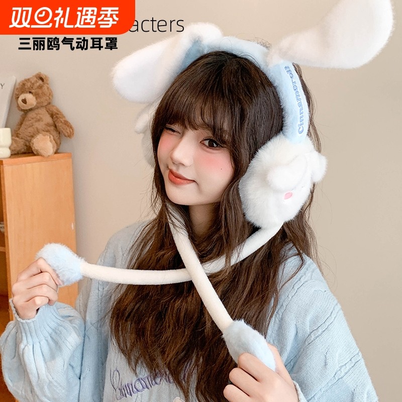 三丽鸥正版授权玉桂狗立体脸气动耳罩可爱卡通少女心保暖柔软耳罩