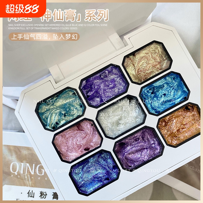 欧泊粉云锦膏仙仙膏日式