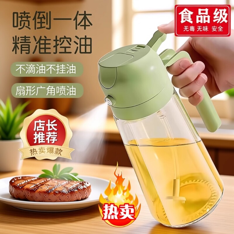 喷倒两用喷油壶油罐玻璃喷油瓶不挂厨房酱油醋家用食品级密封定量
