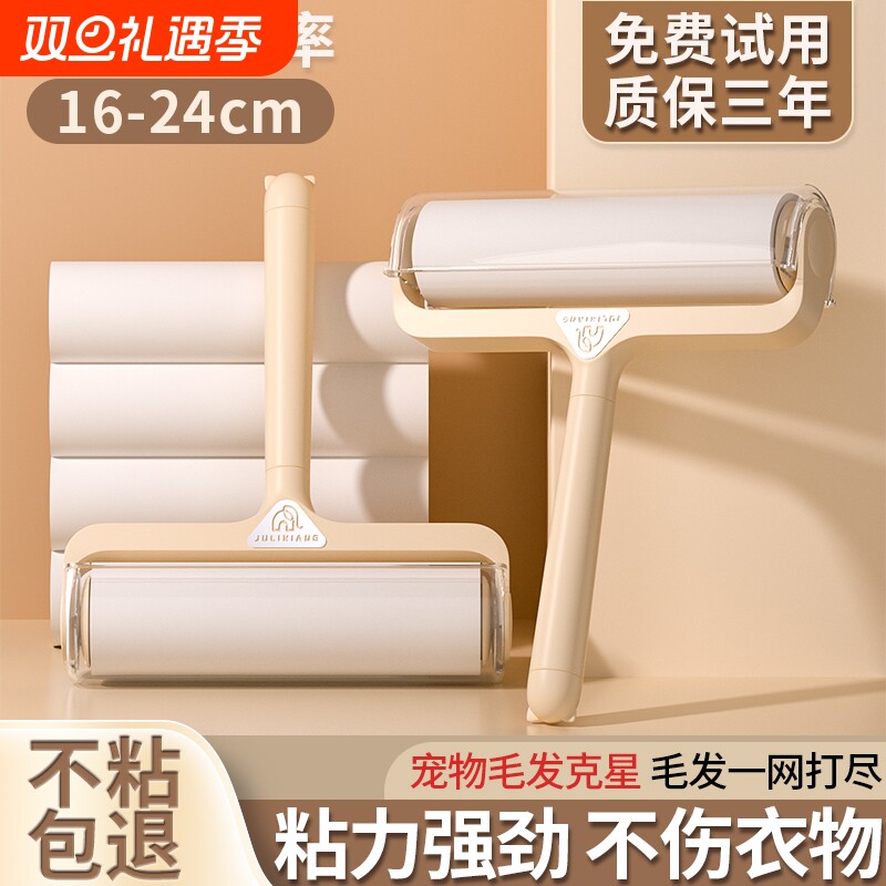 粘毛器滚筒可撕式强力滚刷纸头发神器沾毛卷纸家用衣物灰尘清洁