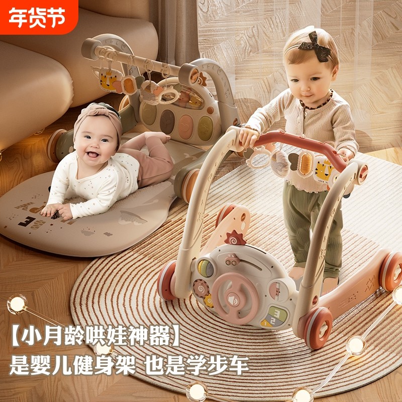 婴儿脚踏钢琴健身架学步车0一1岁3个月6满月礼新生儿早教宝宝玩具