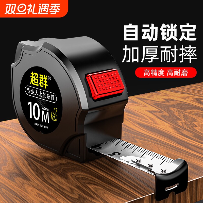 钢卷尺家用加厚加硬5米
