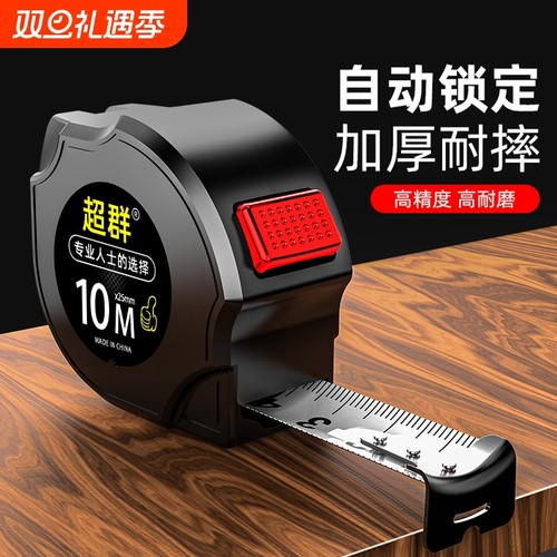 钢卷尺家用加厚加硬5米