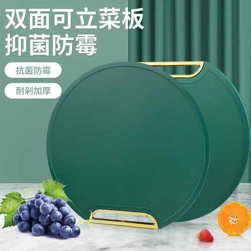 网红切菜板可站立PE砧板食品级圆形菜板家用案板剁肉板小菜板子