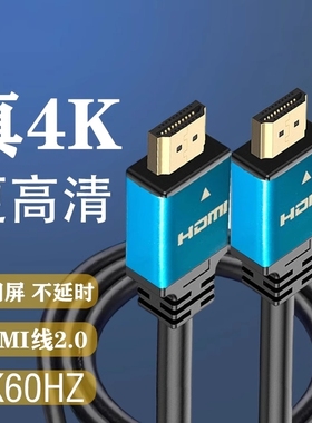 牧佳人8K高刷hdmi高清线4K镀金电视机顶盒电脑显示器投影仪连接线