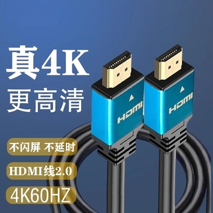 牧佳人8K高刷hdmi高清线4K镀金电视机顶盒电脑显示器投影仪连接线