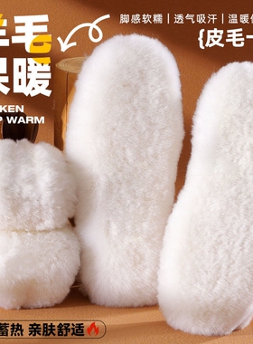 【冬季不冻脚】加绒加厚羊毛鞋垫
