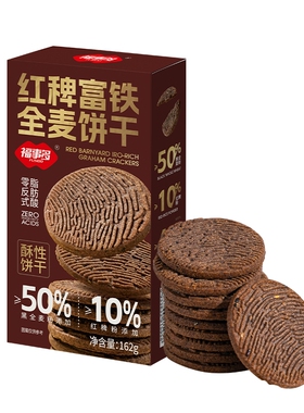 福事多162g红稗富铁全麦饼干(盒装）