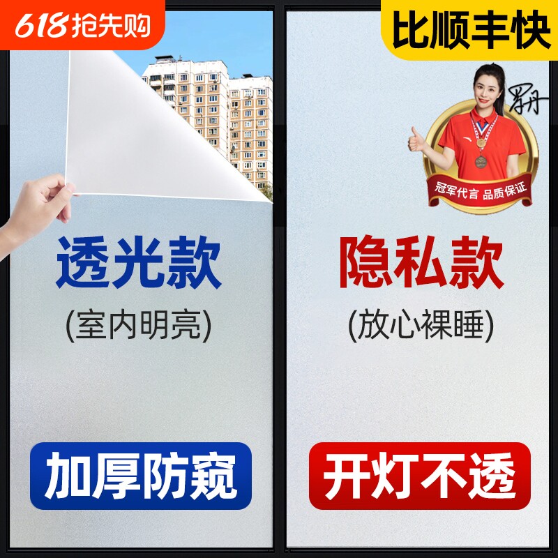 窗户磨砂玻璃门贴纸透光不透明卫生间浴室防窥防走光玻璃贴膜静电