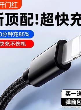 弎希 适用苹果14promax数据线13pro快充iPhone手机12充电器线11车载usb转lightning平板ipad车载8plus编织xr