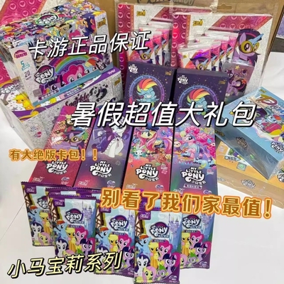 卡游小马宝莉正版片彩虹包