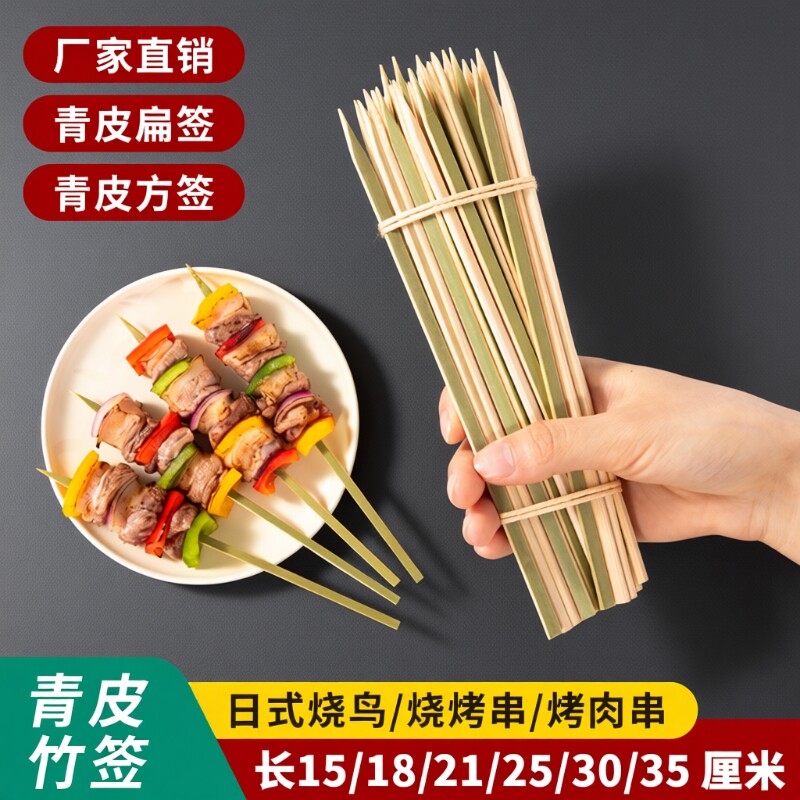 青皮烧鸟竹签烧烤签子一次性串签烧烤肉商用葫芦肉串关东煮烤串