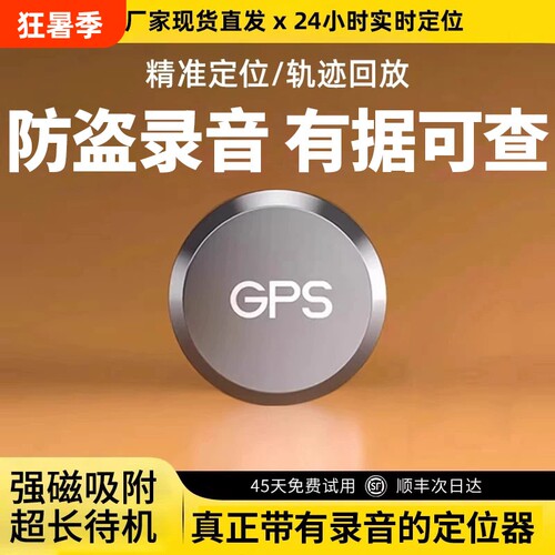 gps定位器汽车定仪器北斗车载