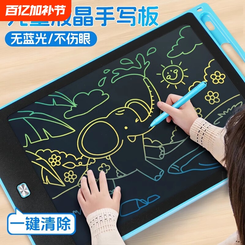 启蒙画板液晶手写板画画玩具电子黑板家用写字板清除可消除彩色绘画屏电子发光益智儿童涂鸦书法一键充电护眼