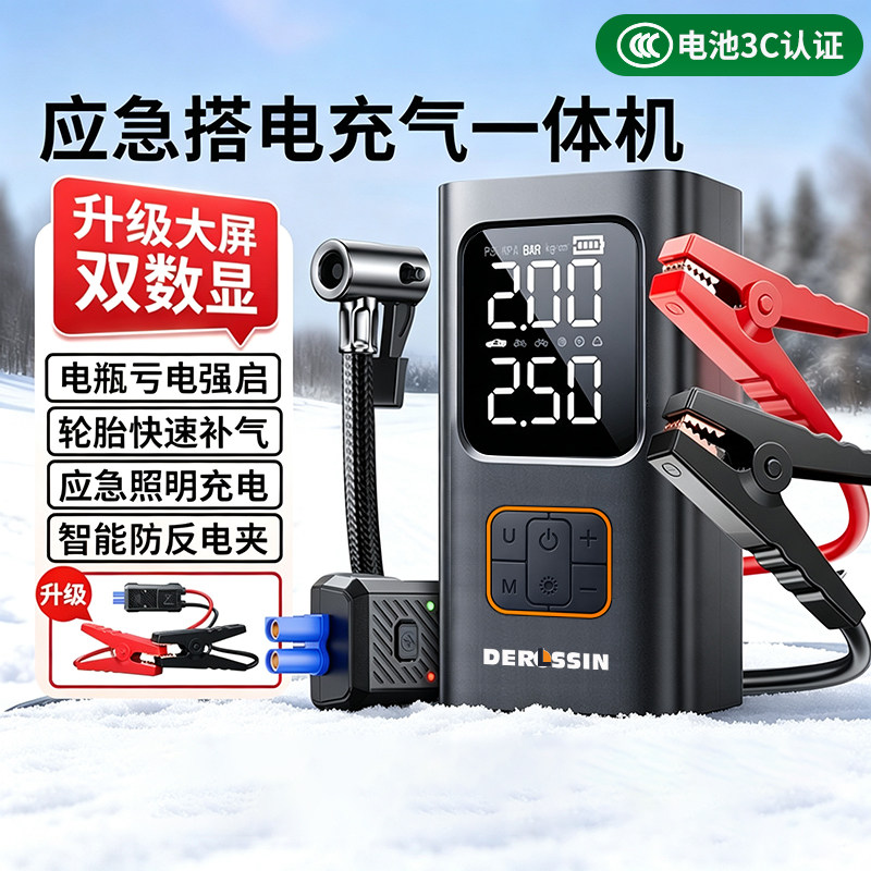 汽车应急启动电源车载电瓶搭电宝图片
