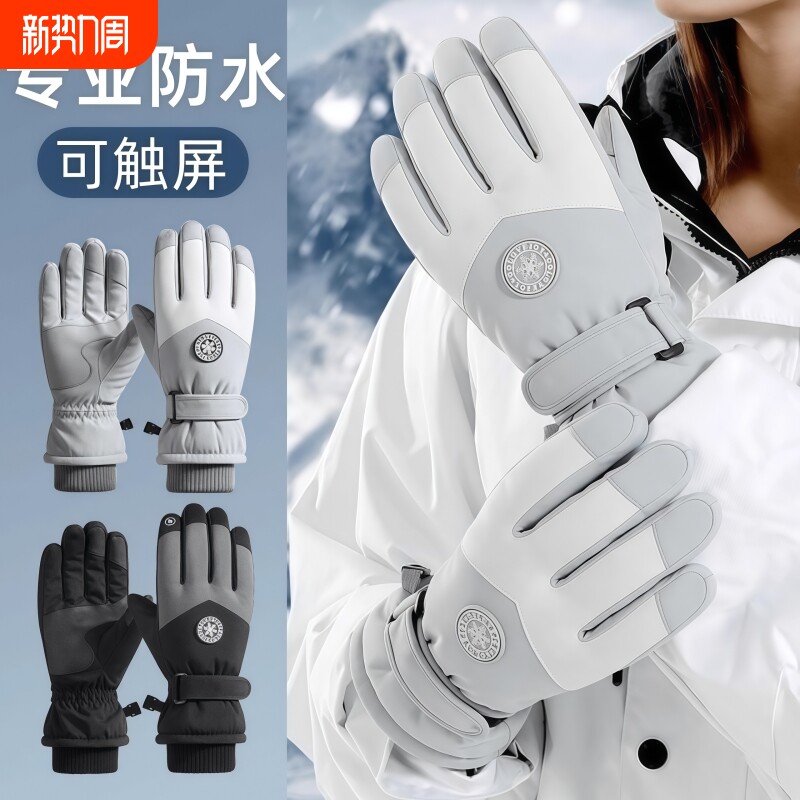 保暖手套冬季骑行男女士电动摩托车防风防寒防水滑雪加绒厚棉触屏