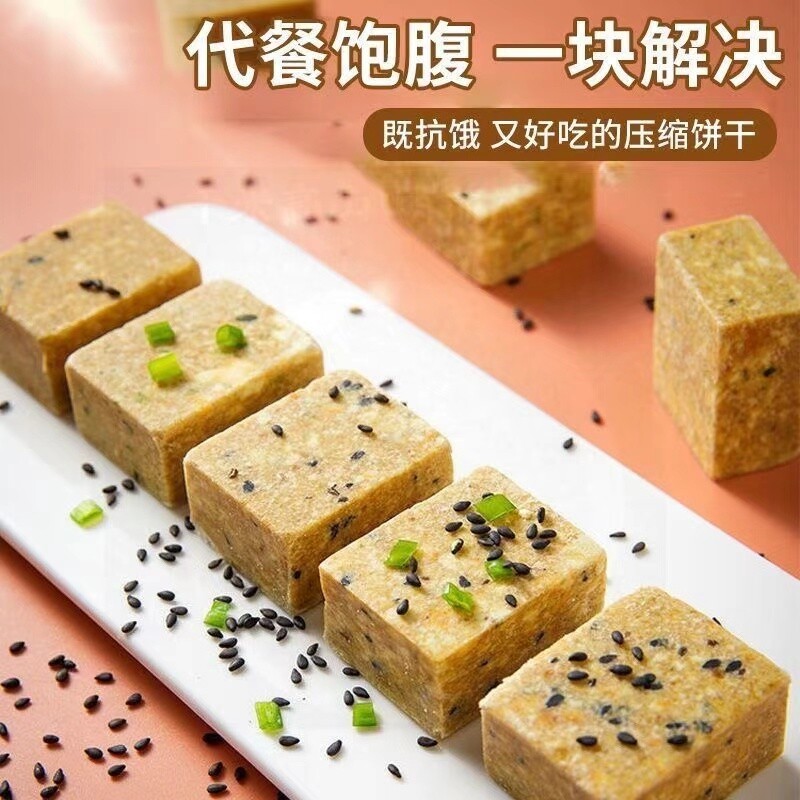 压缩饼干早餐代餐健康美味好吃不腻零食包邮抗饿饱腹木糖醇粗粮