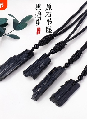 跨境热销天然水晶黑碧玺吊坠黑色电气石简约百搭毛衣链批发