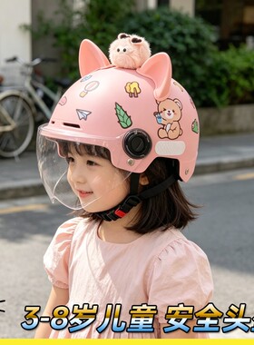 儿童头盔电动车宝宝3岁摩托车女孩安全头盔电动车安全帽婴儿幼儿