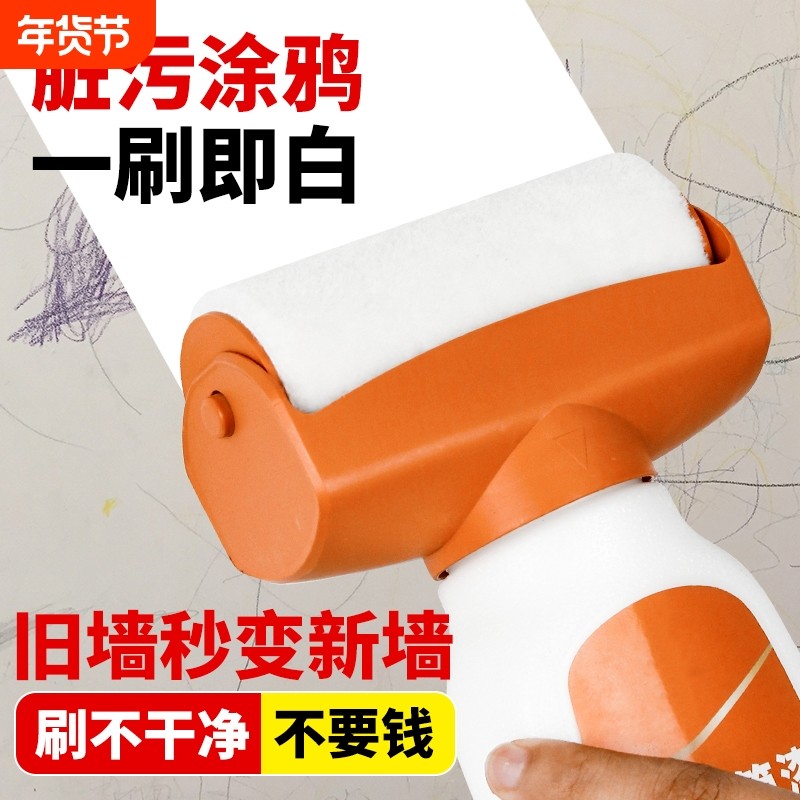 墙面修复滚筒漆乳胶刷墙补墙自刷腻子去污神器墙壁修复修补涂料,基础建材,腻子/批嵌材料,淘宝优惠券,粉丝福利购,淘宝优惠卷