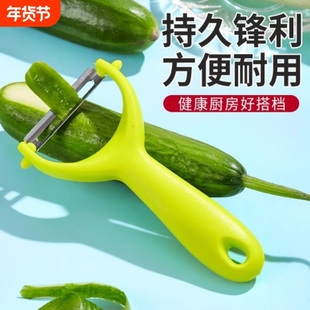 削皮刀削皮器刮皮刀削皮神器家用刨皮刀水果刨子瓜刨土豆打皮刨刀