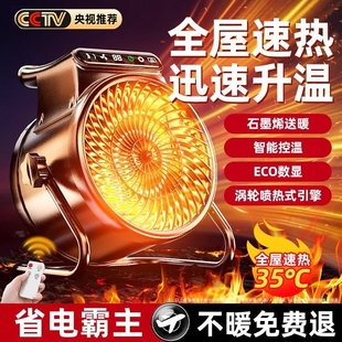 取暖器暖风机2025新款家用全屋大面积石墨烯热风机电暖器省电供暖