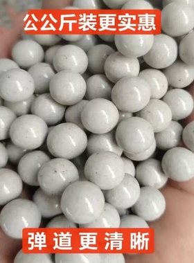 白色磁力泥丸10公斤弹弓磁力加重安全蛋13毫米加硬弹弓珠厂家批发