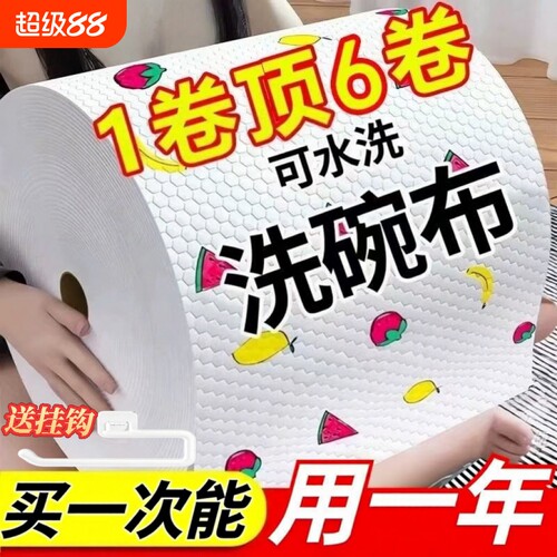 厨房纸巾懒人抹布一次性干湿两用