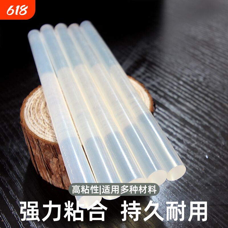 热熔胶棒7mm高粘热熔胶/11mm热融胶枪胶条热溶抢家用强力手工胶水