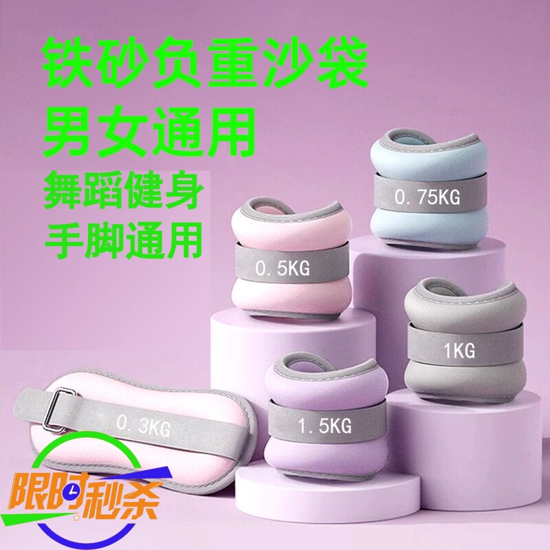绑腿负重沙袋绑手舞蹈跑步训练专用装备腿部脚踝儿童沙包锻炼健身