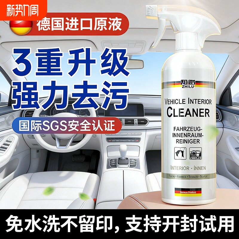 汽车内饰清洗剂顶棚真皮革座椅泡沫清洁剂车内免水洗清洁洗车神器