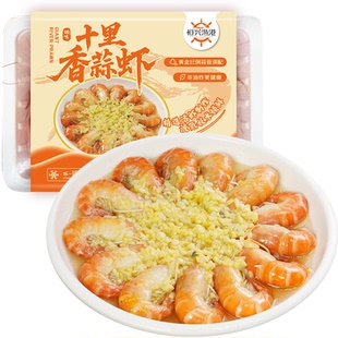 恒兴渔港蒜香罗氏沼虾/熟醉罗氏沼虾750g整虾 多规格