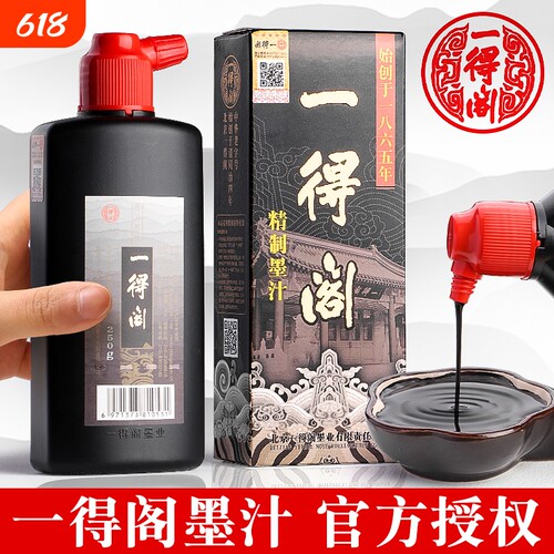 一得阁500g250瓶装旗舰店墨水
