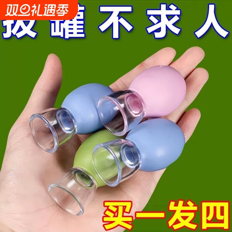 面部走罐器脸部拨筋提拉拔罐按摩经络硅胶真空杯刮痧美容紧致养生