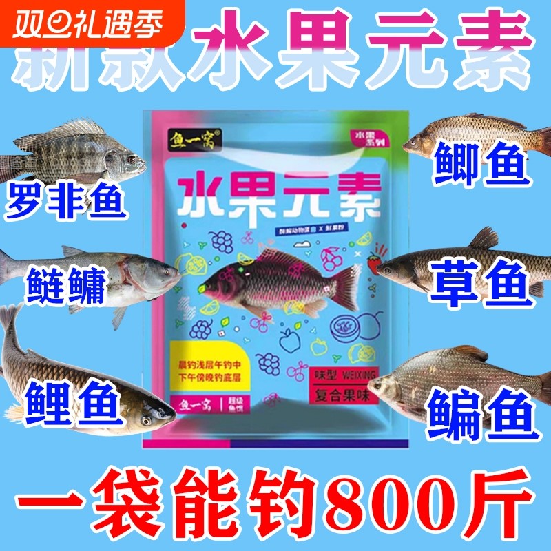 鱼一窝鲫香蛋奶大鲫饵料水果元素野钓奶香谷鱼饵鲫鱼鲢鳙鳊鱼新款