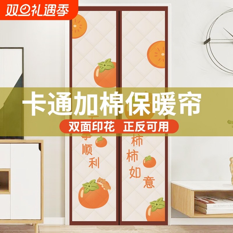 冬季保暖防风棉门帘家用卧室隔断厨房磁吸空调帘加厚挡风防寒侧开