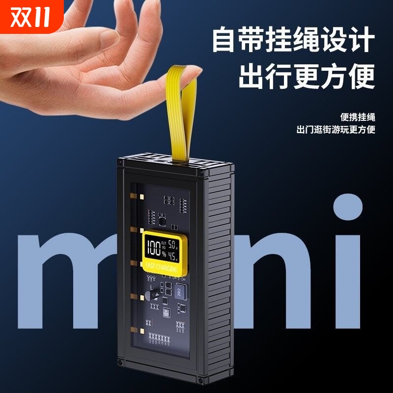 新款大容量透明充电宝双向快充50000毫安超级快充便携耐用通用LED灯户外直播摆地摊移动电源移动电站