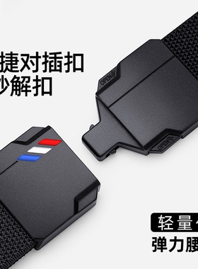 保罗皮带男2026新款弹力编织时尚
