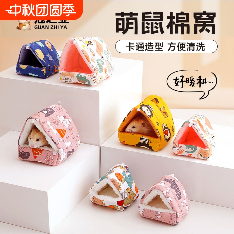 仓鼠棉窝过冬保暖窝金丝熊花枝鼠鹦鹉毛绒窝小房子用品大全隧道