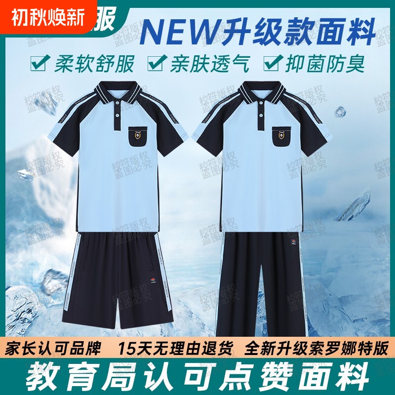 广西南宁市校服中小学生夏季套装