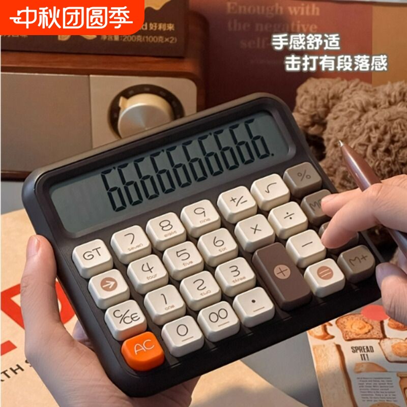 计算器伊达时Q15Q16计算机语音款带声音大屏幕大按键财务会计专用学生办公室用女神款高颜值可爱太阳能静音图片