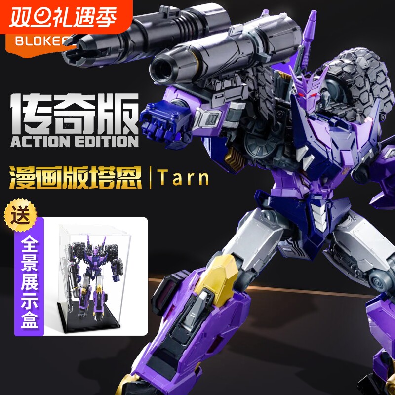 新品现货布鲁可积木人变形金刚传奇版塔恩拼装模型手办潮玩具漫画