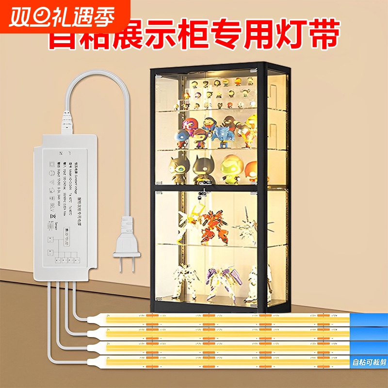 手办展示柜led灯条橱柜酒柜灯展示柜灯带串联模型展示灯柜子灯带