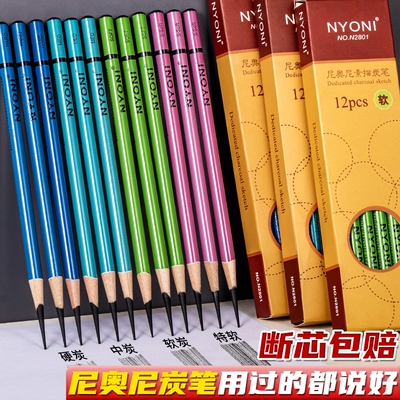 尼奥尼美术生炭笔|974人收藏