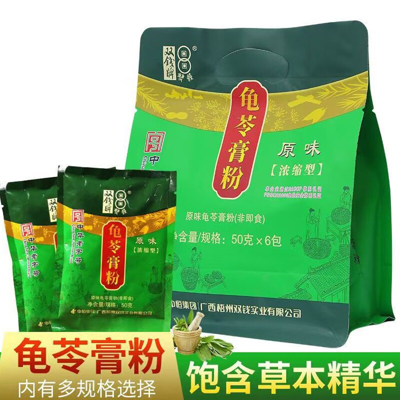 正宗广西双钱牌龟苓膏粉300g家用原味广西梧州非仙草黑凉粉